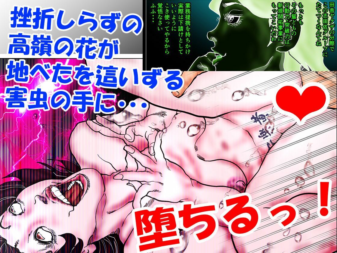 女上司快楽堕ち〜仕組まれた熟肉プレゼンテーション〜_6