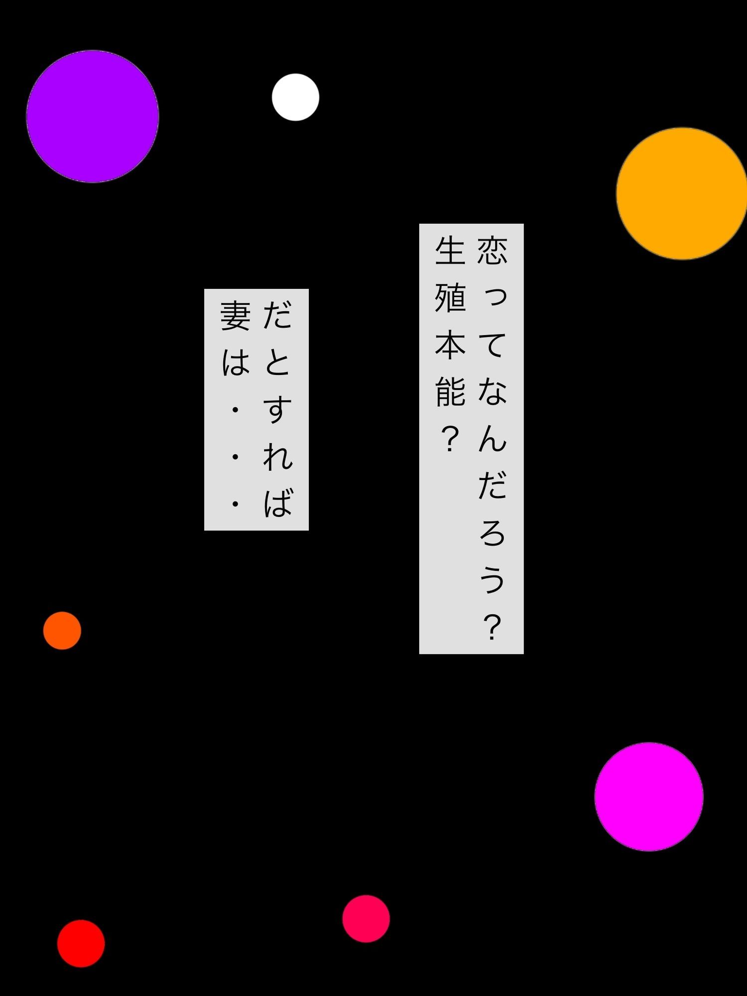 妻がヤクザに恋をした 画像1