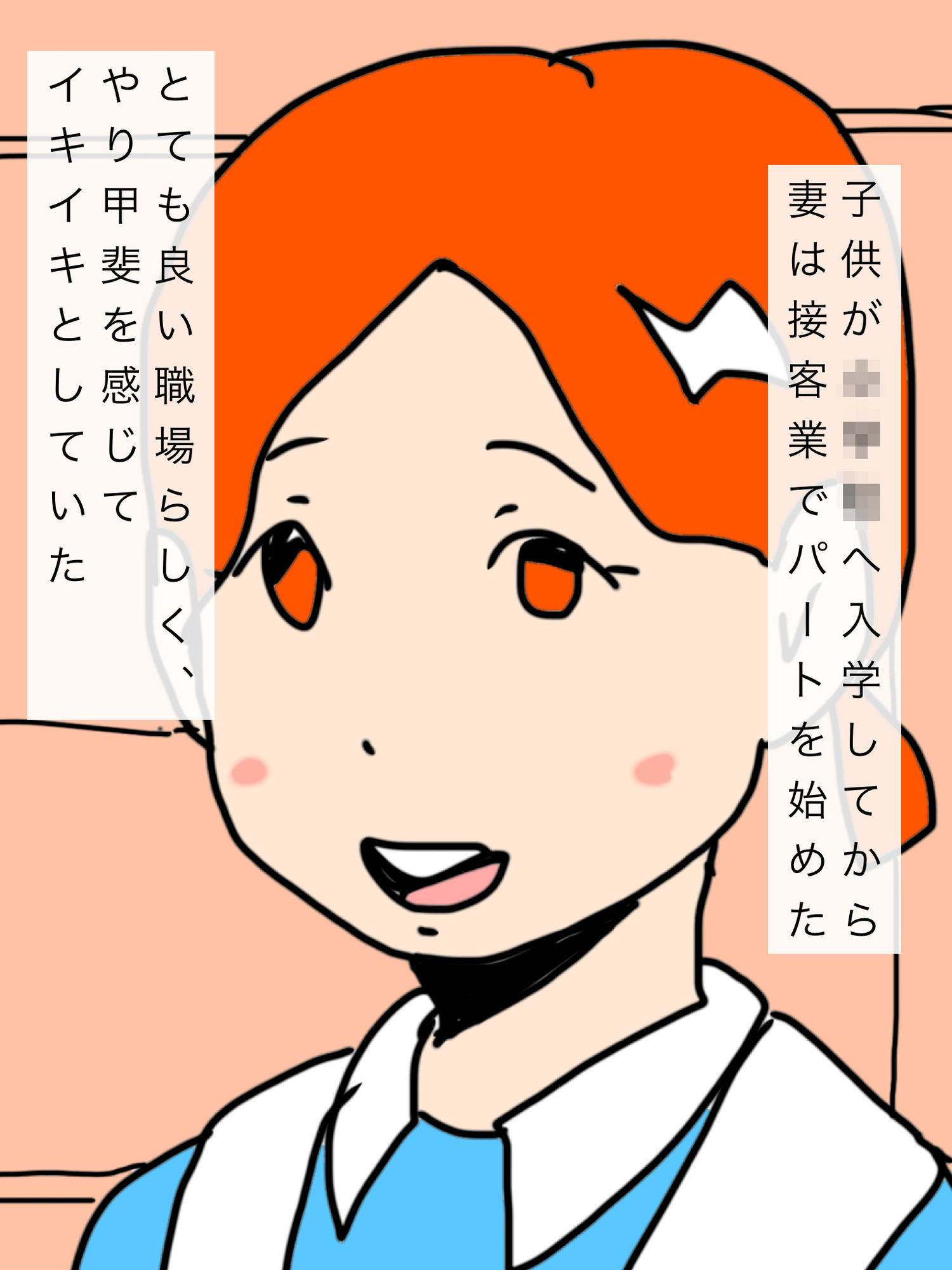 妻がヤクザに恋をした 画像2