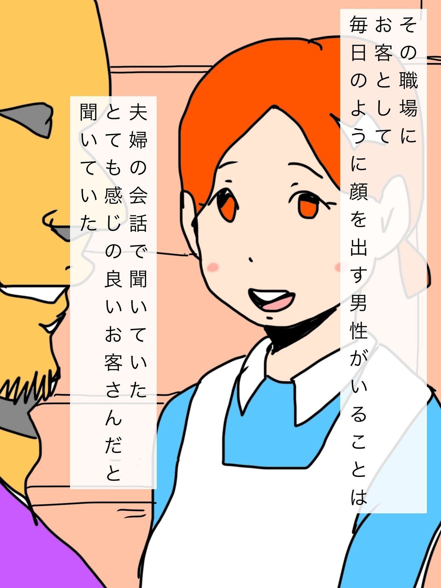 サンプル画像3:妻がヤクザに恋をした(N-zumi-ha) [d_724622]