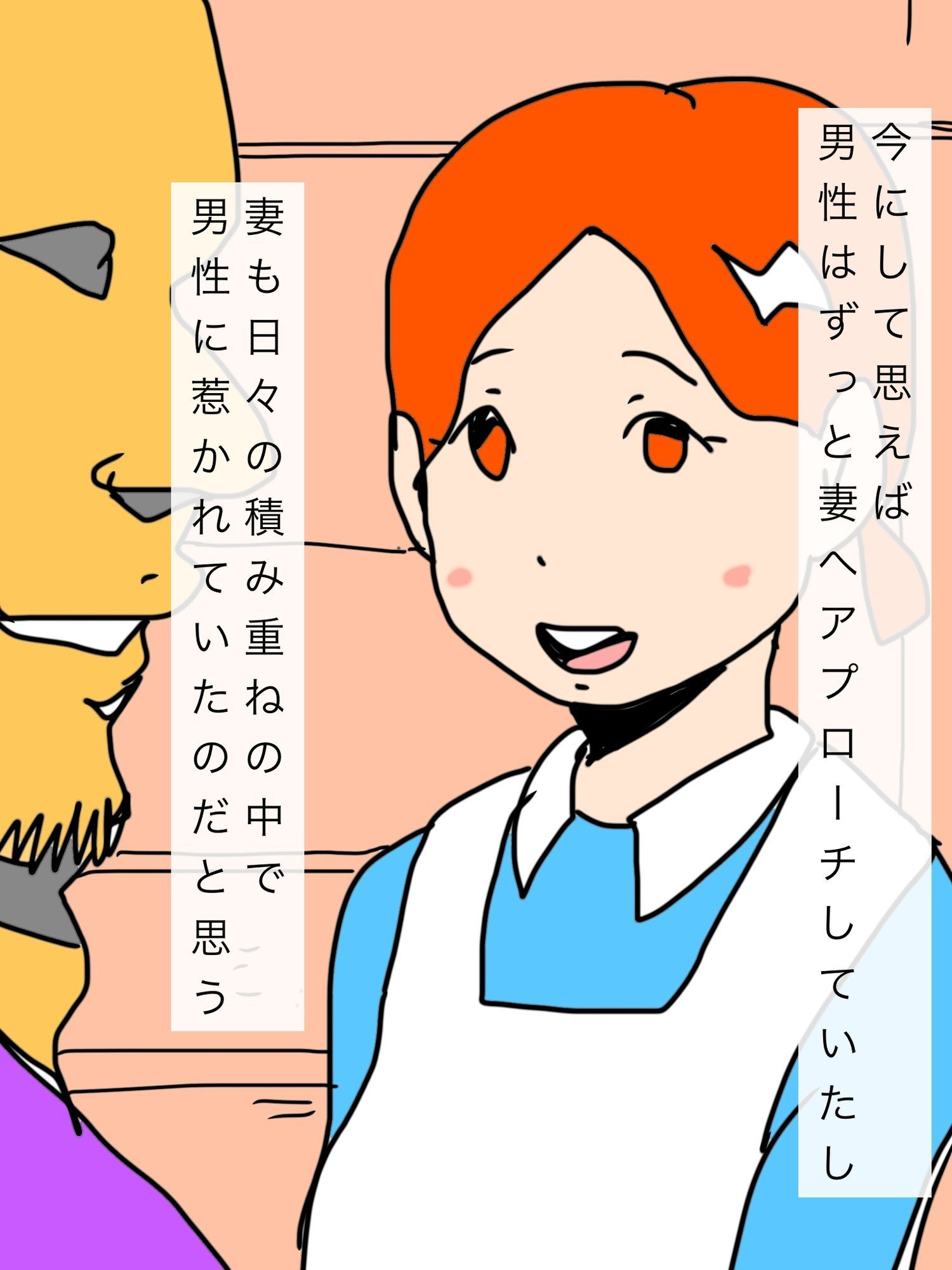 サンプル画像4:妻がヤクザに恋をした(N-zumi-ha) [d_724622]