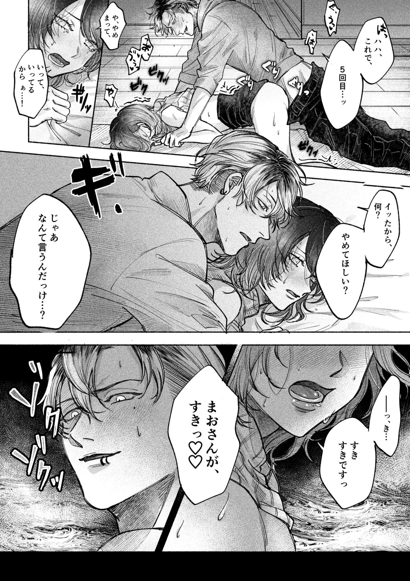 ホーカス・ポーカス エロ漫画3