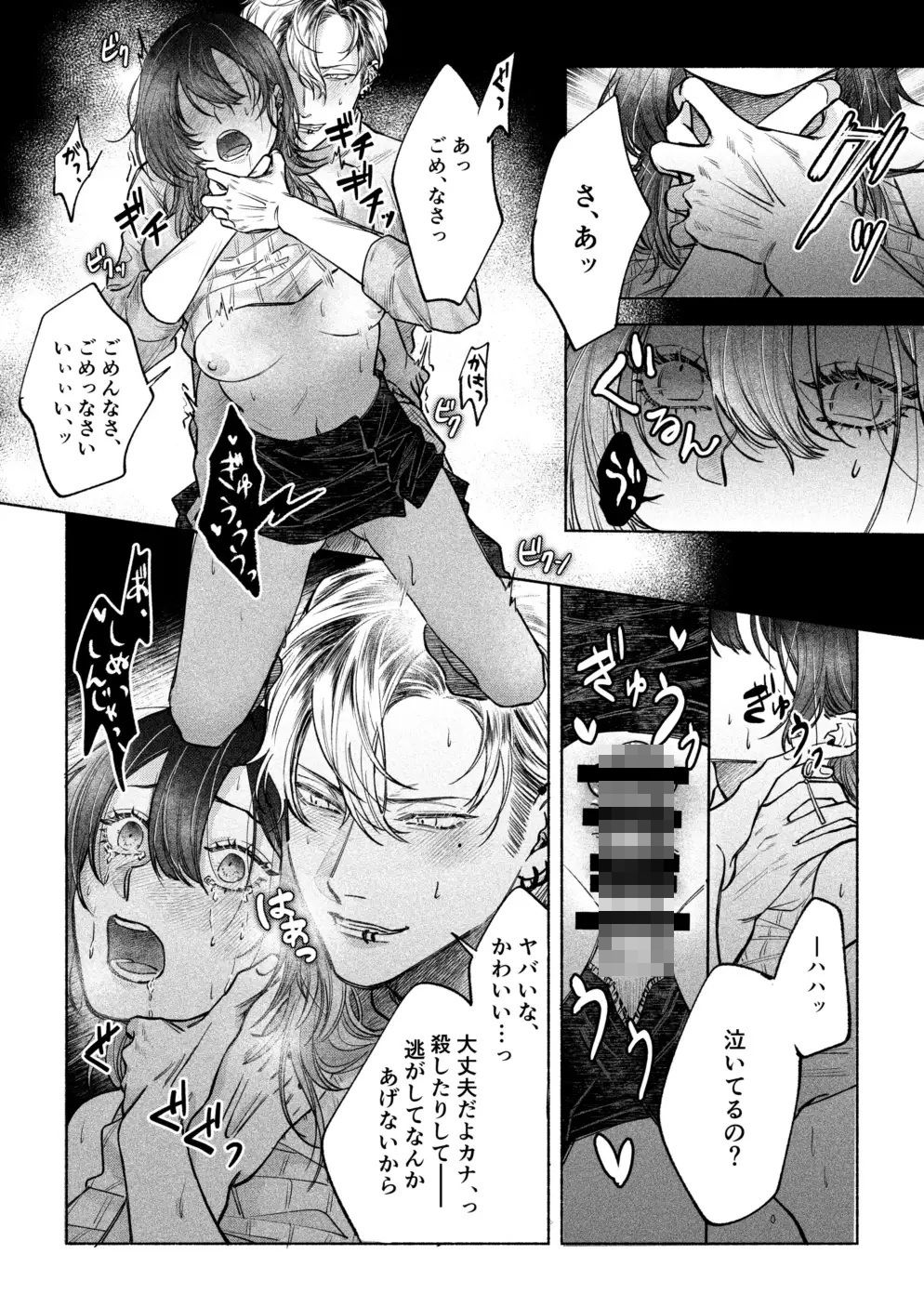 ホーカス・ポーカス エロ漫画4