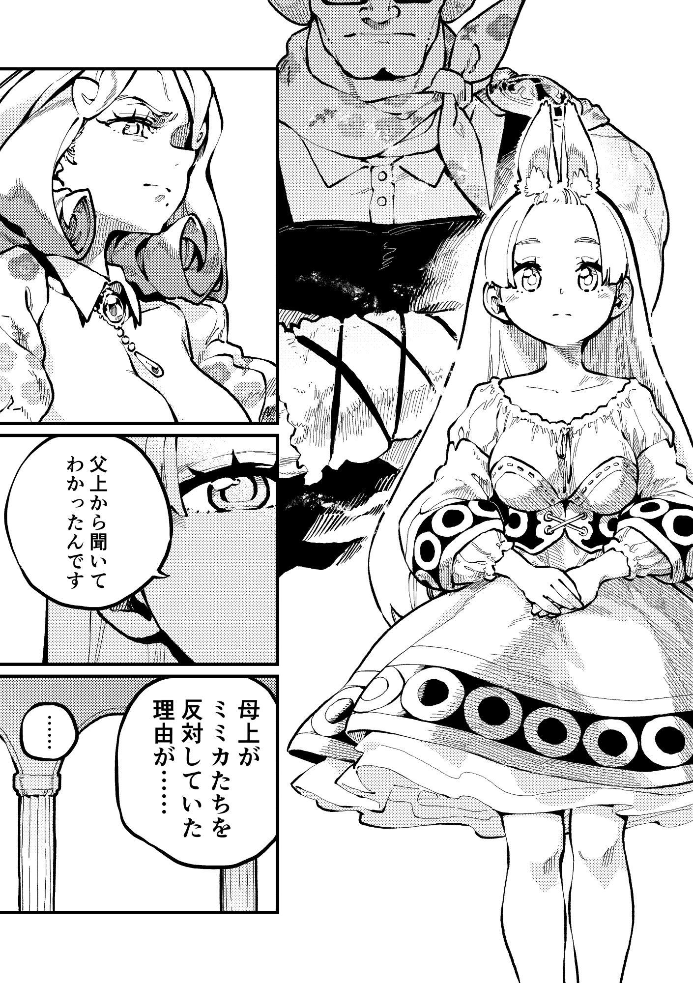 MIMIKA 8 サンプル1