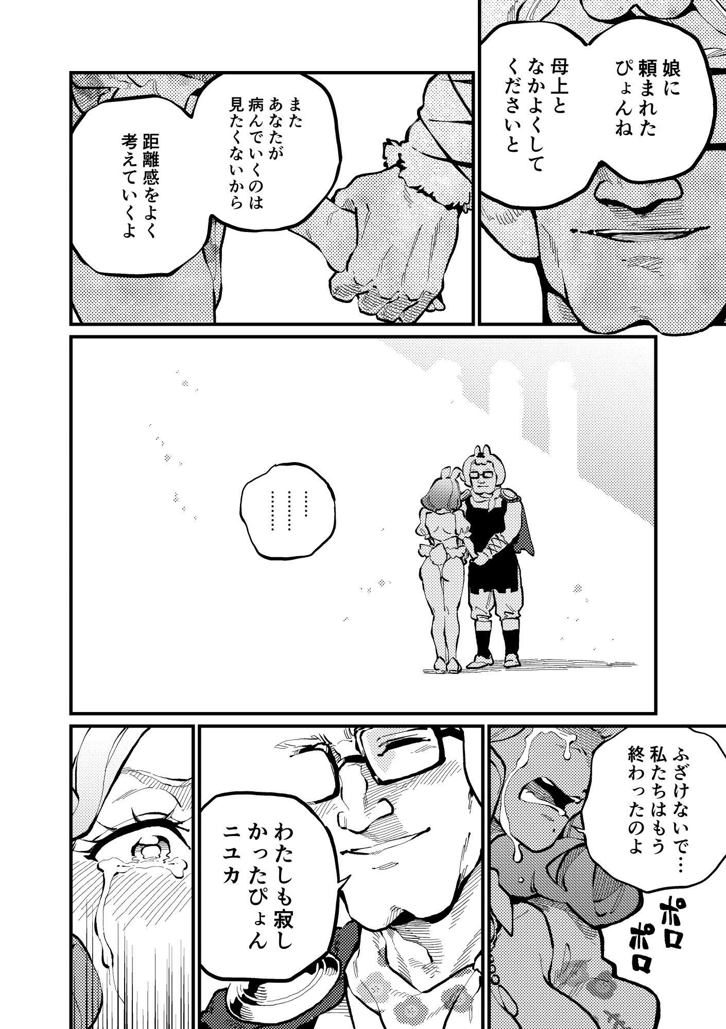 MIMIKA 8 サンプル2