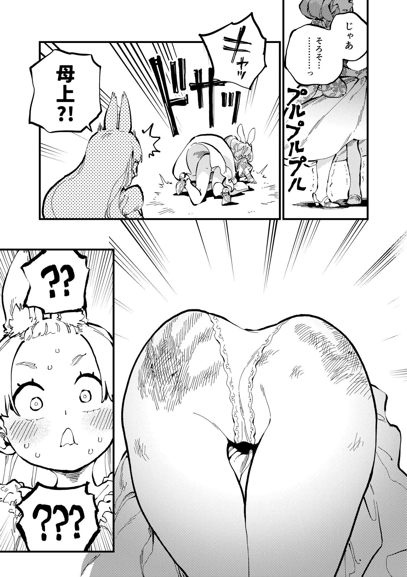 MIMIKA 8 サンプル3