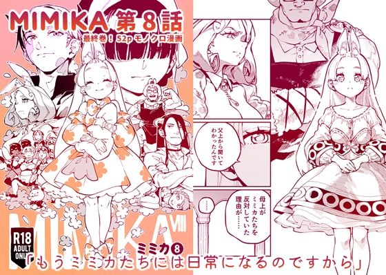 MIMIKA 8