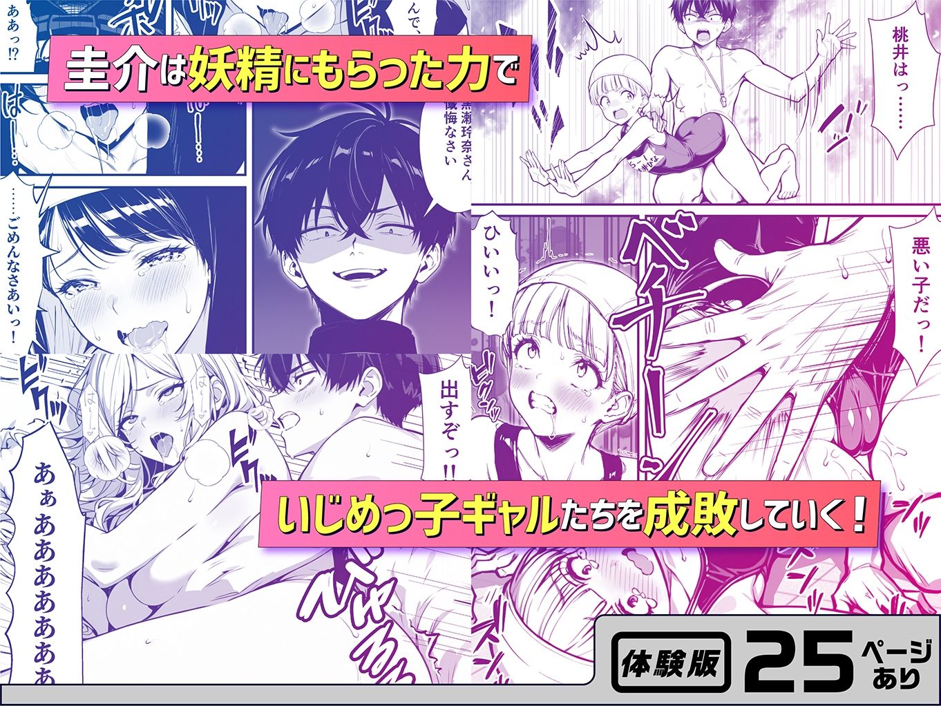 命令には逆らえない！？えちえちリアル人生すごろくでいじめっ子ギャルたちを成敗っ！！ 画像5