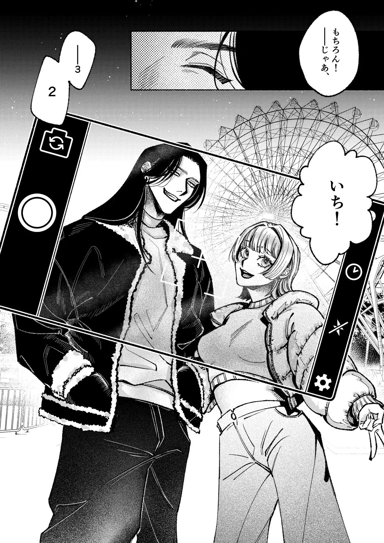 灰吹きの蛇 sample