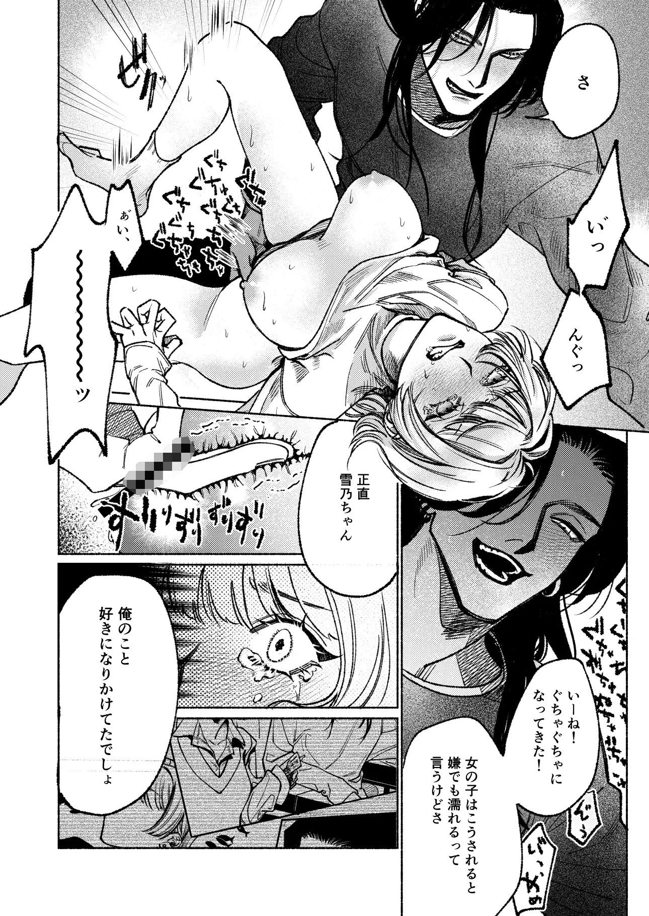 灰吹きの蛇 sample