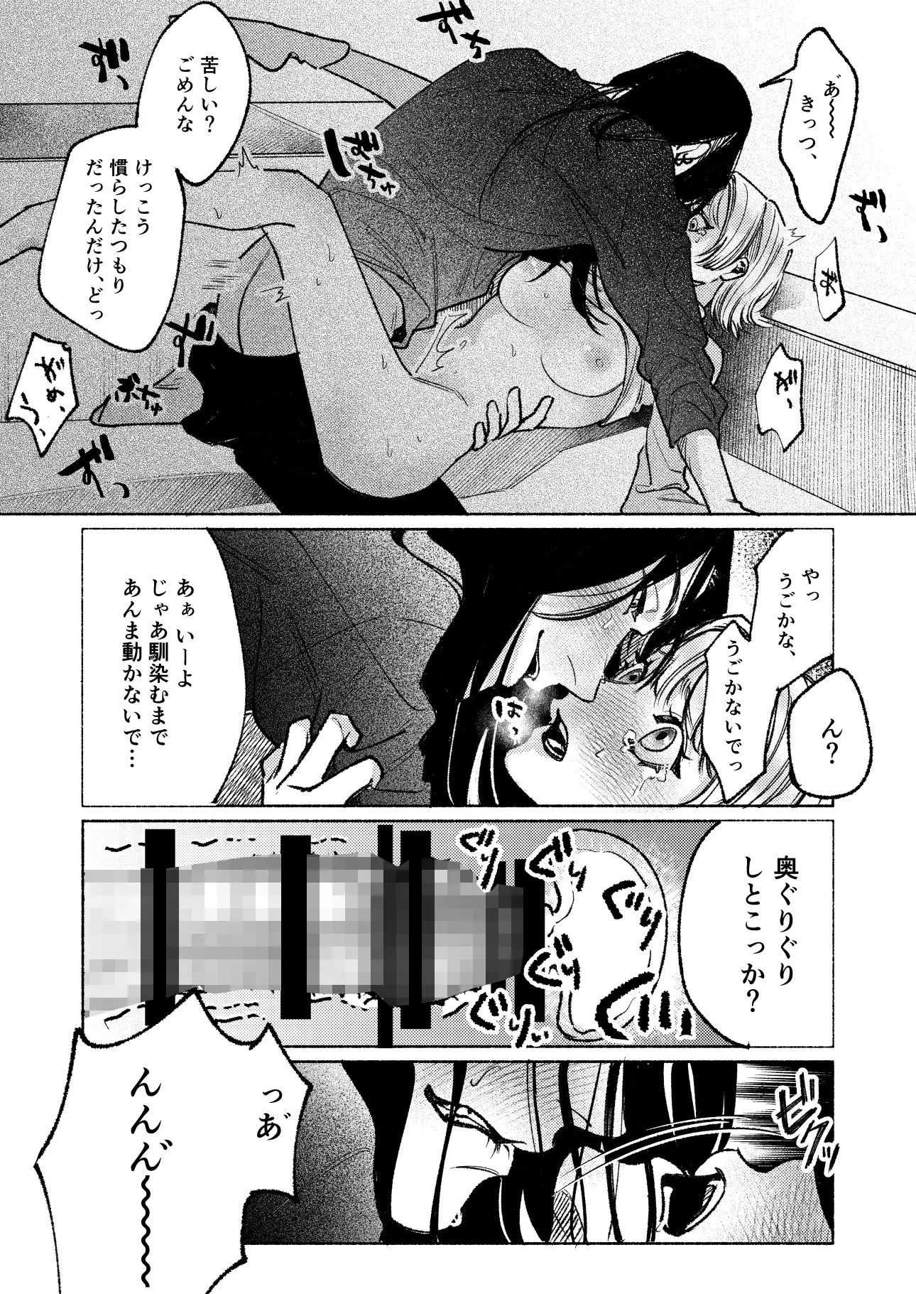 灰吹きの蛇 sample