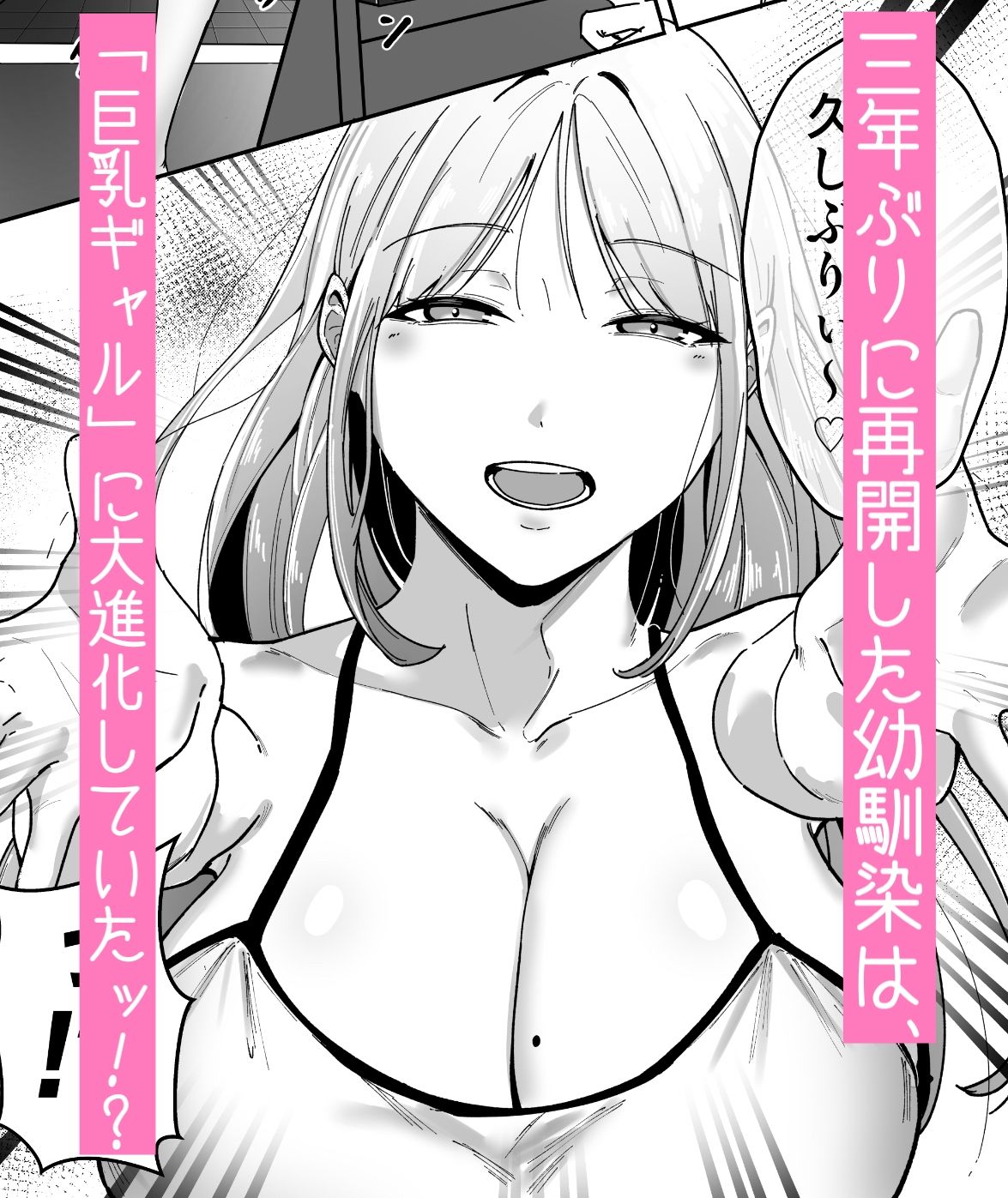 居候したら幼なじみの距離感がバグってて我慢できない… 生々しさ サンプル画像2