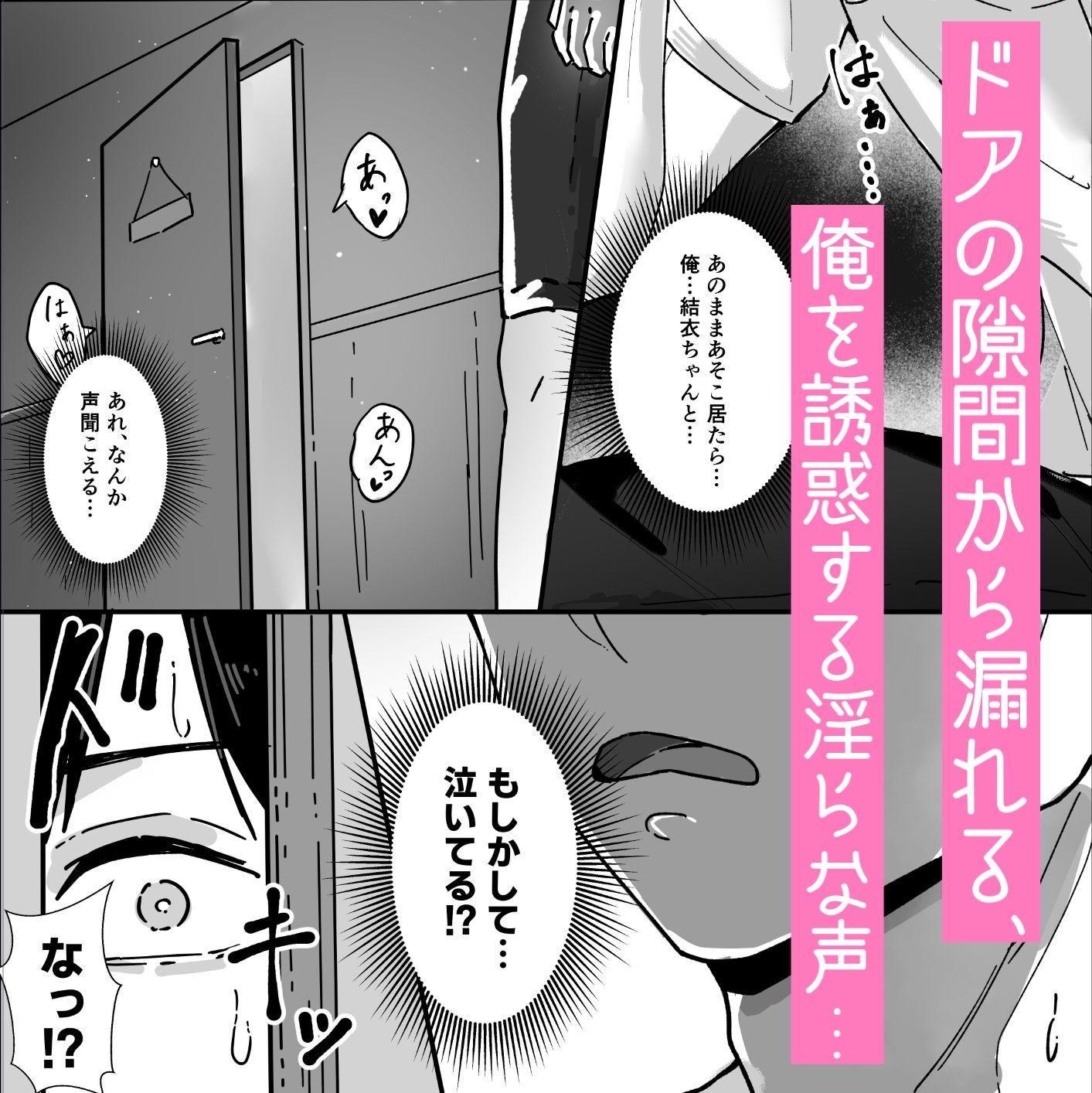 居候したら幼なじみの距離感がバグってて我慢できない… 湿度高め サンプル画像4