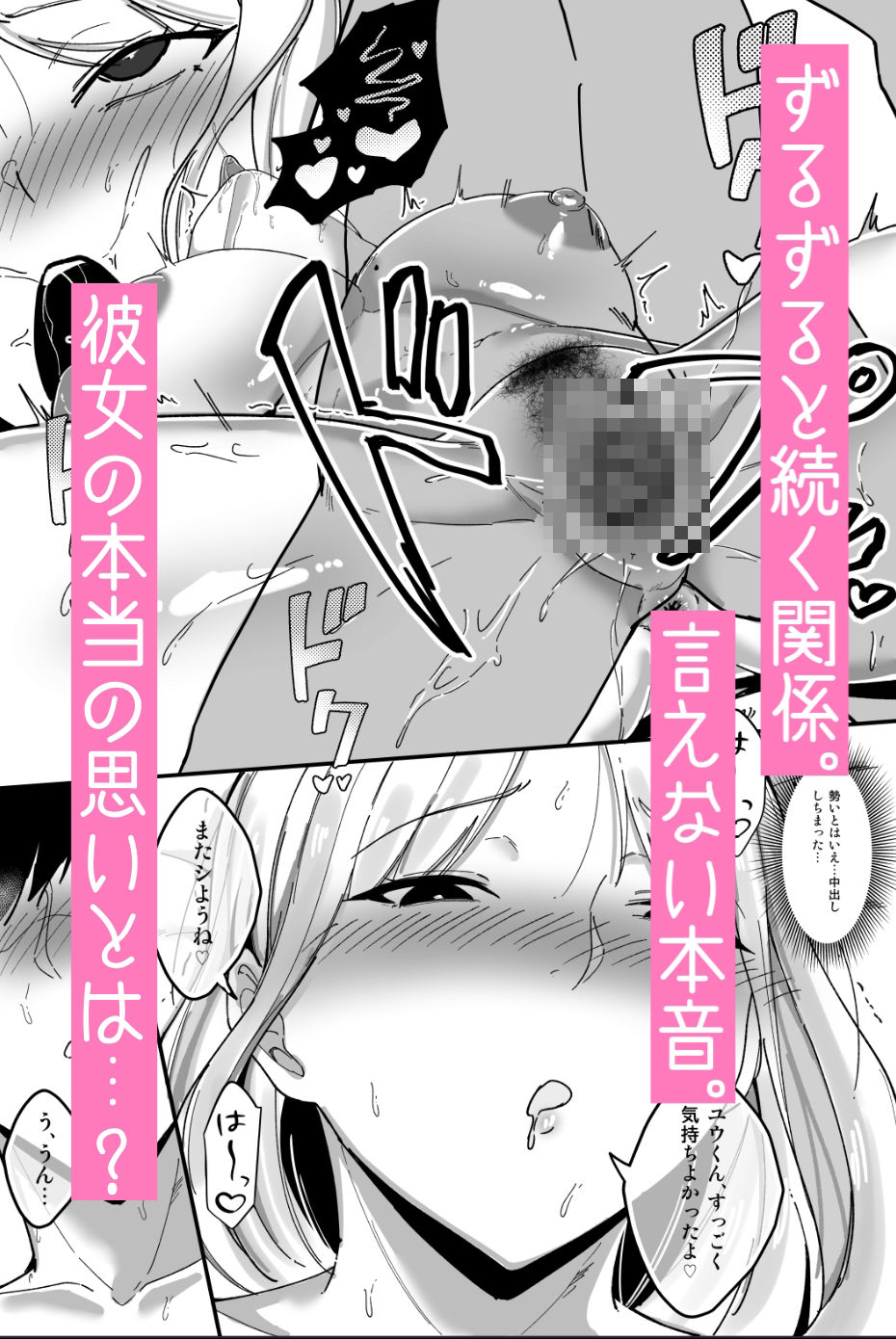 居候したら幼なじみの距離感がバグってて我慢できない… 実在感 サンプル画像8