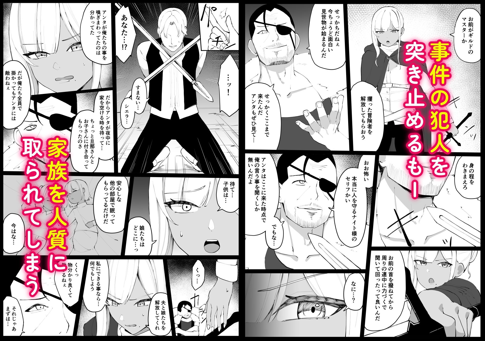 人妻ナイトが地下闘技大会で敗北する話 肌の質感 サンプル画像3