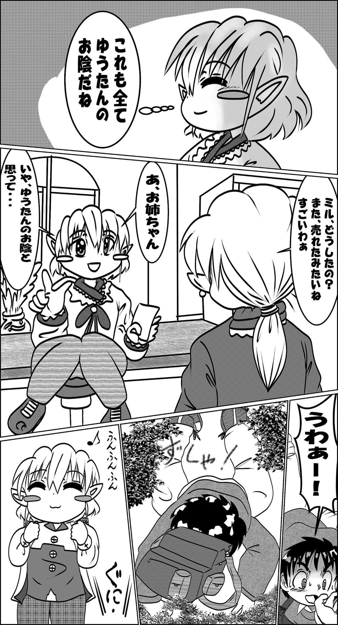 異世界の写真屋さんはエルフ少女が運営してます sample