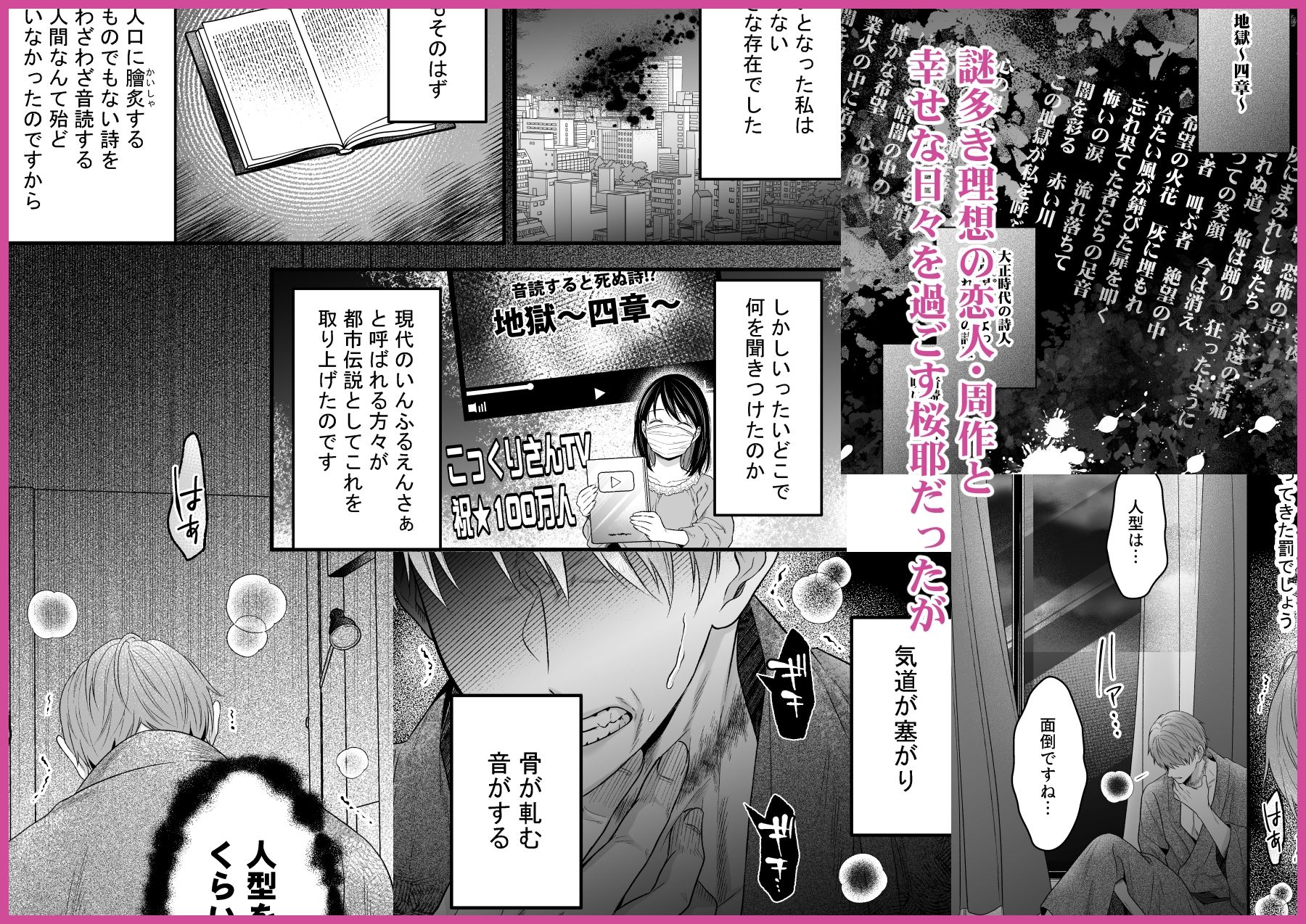 沼おじさんの偏愛は呪いより重い・光 サンプル1