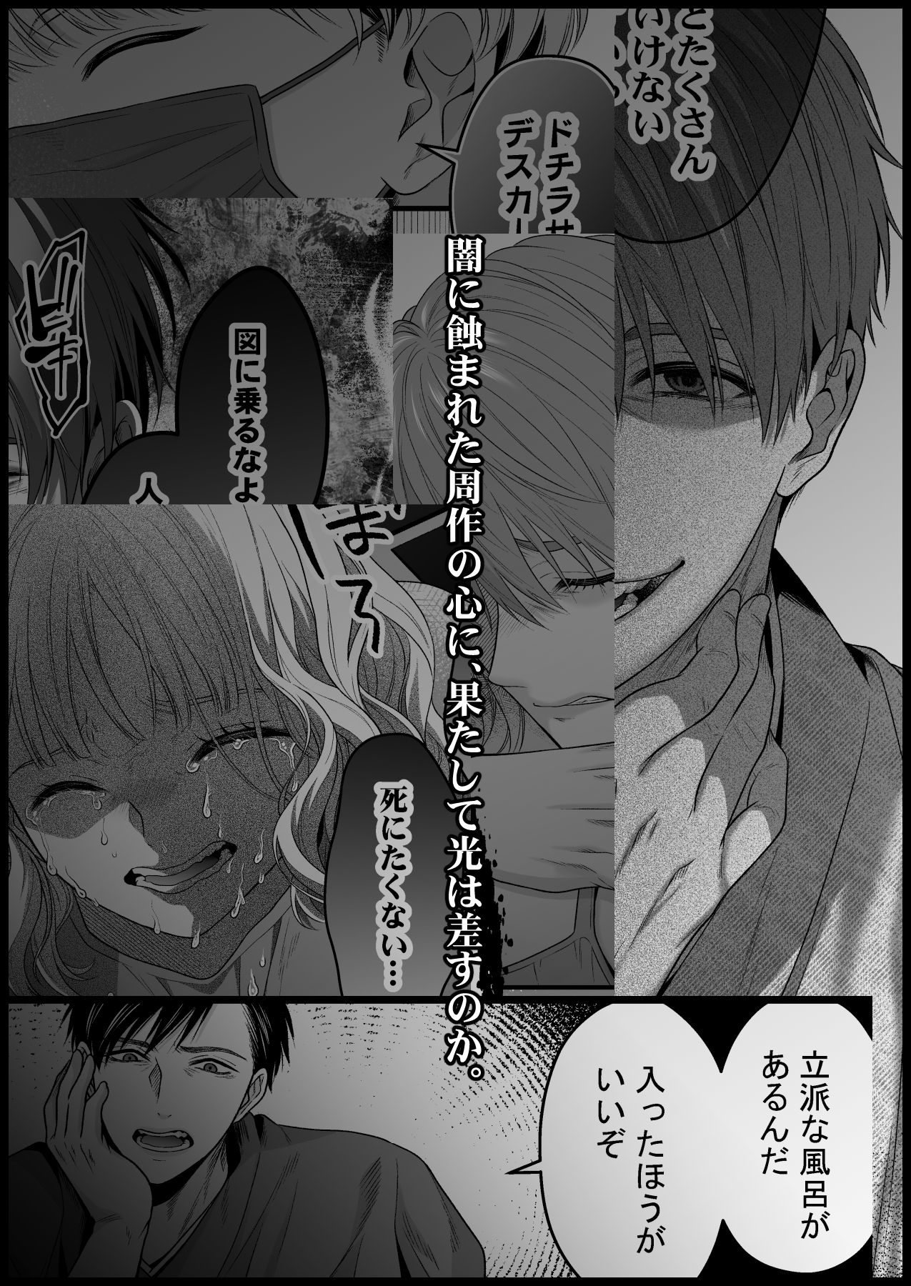 沼おじさんの偏愛は呪いより重い・光 サンプル7