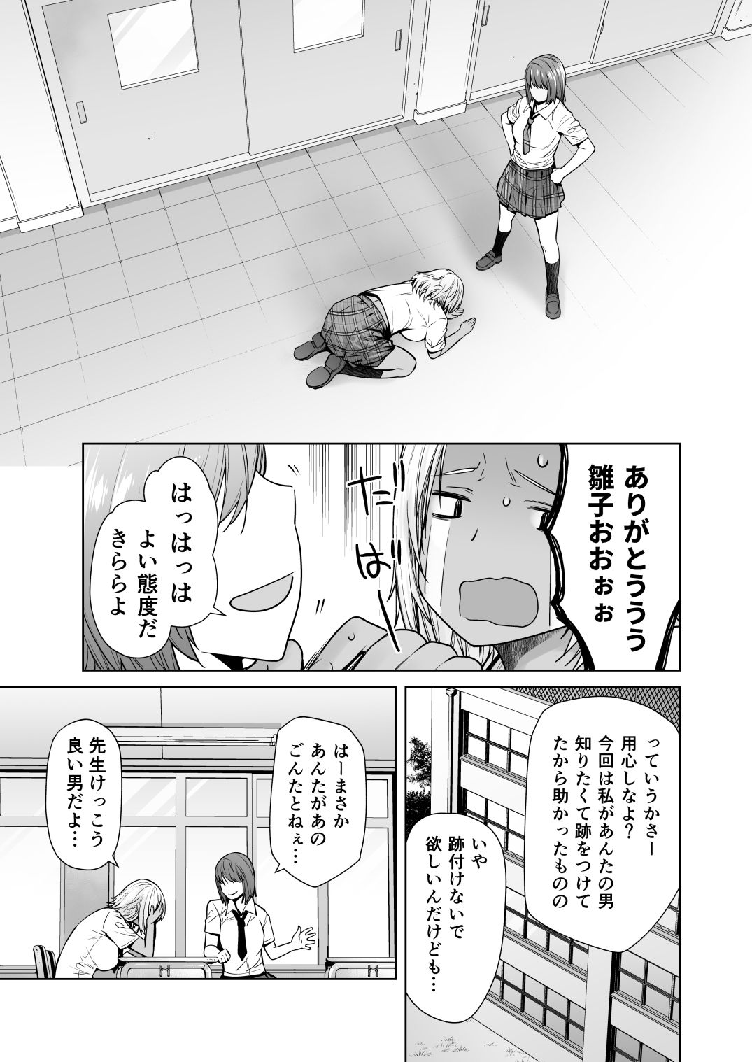 サンプル画像3:担任のメイドになっちゃった黒ギャル3(紅茶屋) [d_724667]