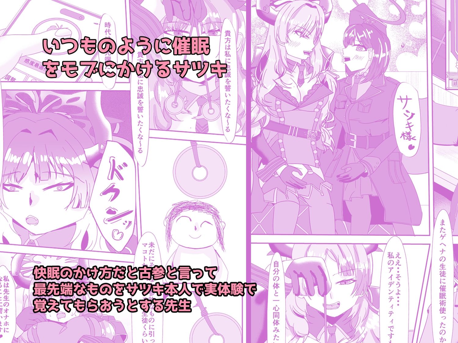 サンプル画像1:惑わし者、感度100％、 忠誠の悪女(Pedantic wide coast) [d_724672]