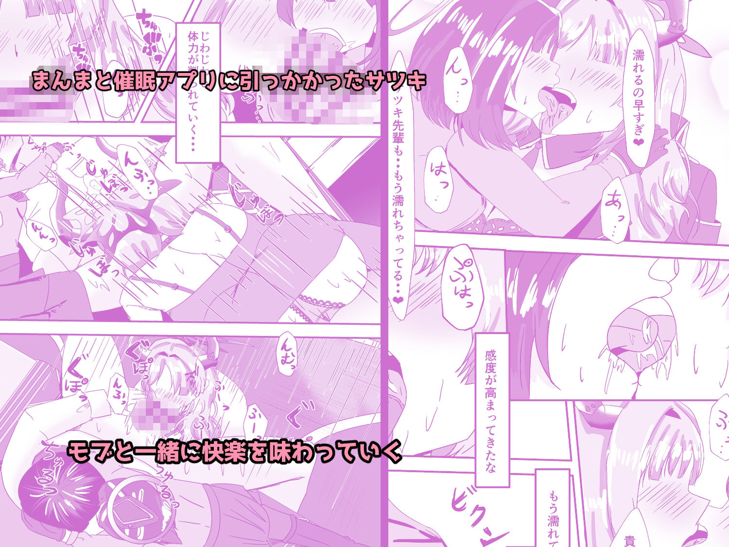 惑わし者、感度100％、 忠誠の悪女 画像2