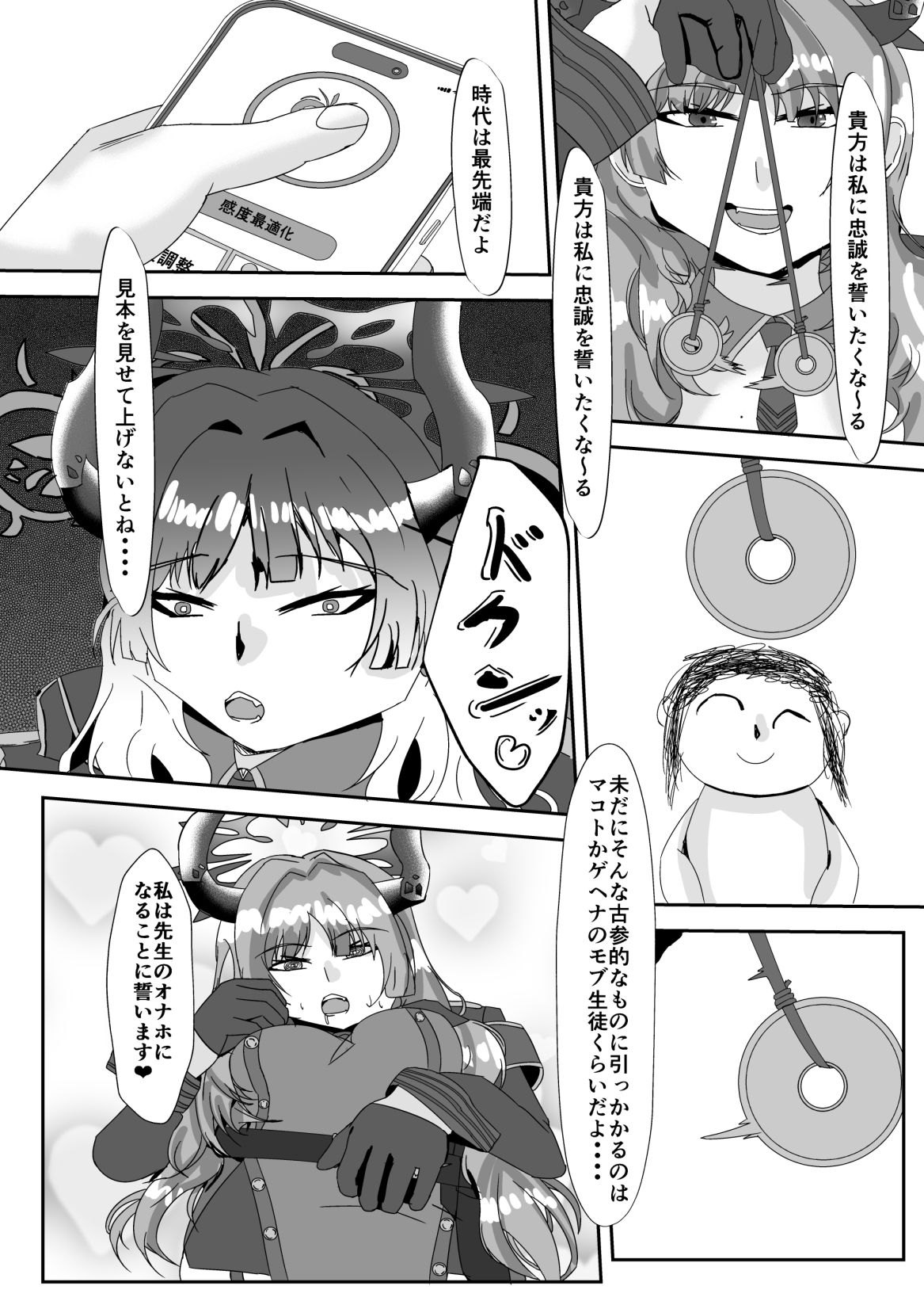 サンプル画像4:惑わし者、感度100％、 忠誠の悪女(Pedantic wide coast) [d_724672]