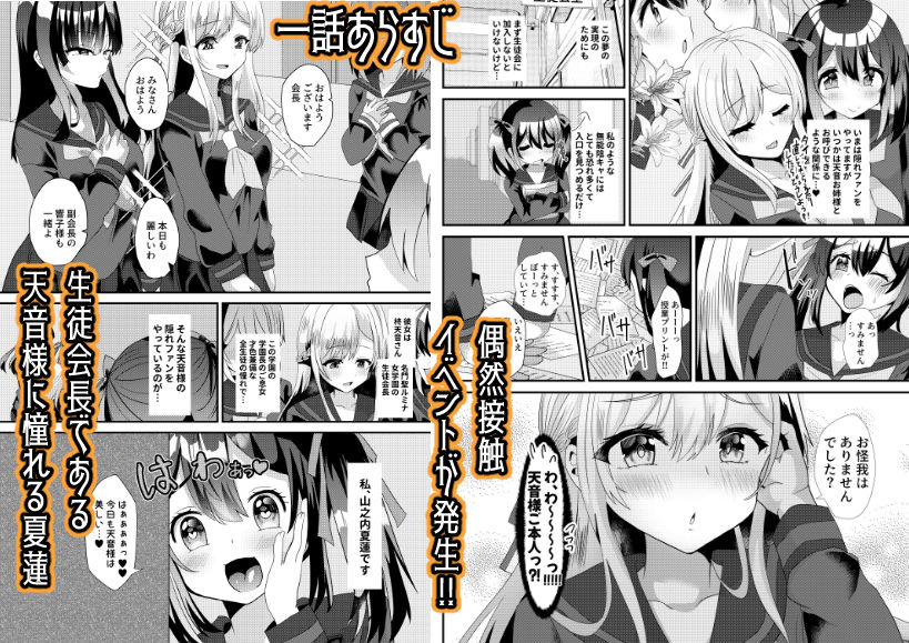 とある女学院のヒメゴト総集編 画像2