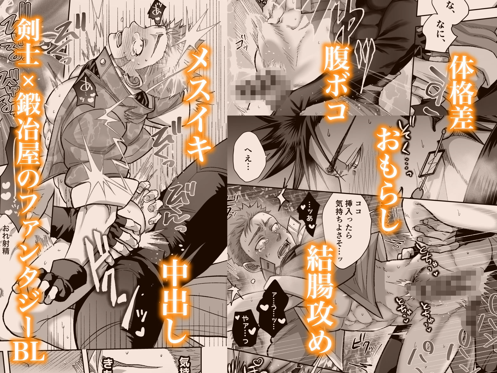 鍛冶屋の商い停滞中〜剣士の童貞を奪ったら復讐されました〜 7枚目