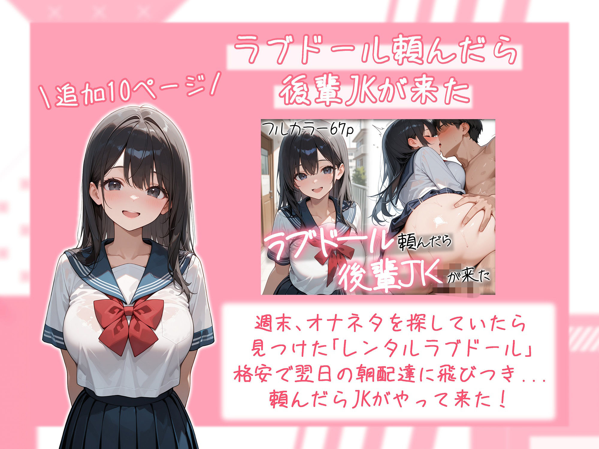 ラブドール頼んだら、総集編・VOL.1 - hitomi raw無料エロ漫画（同人誌）サンプル画像 002