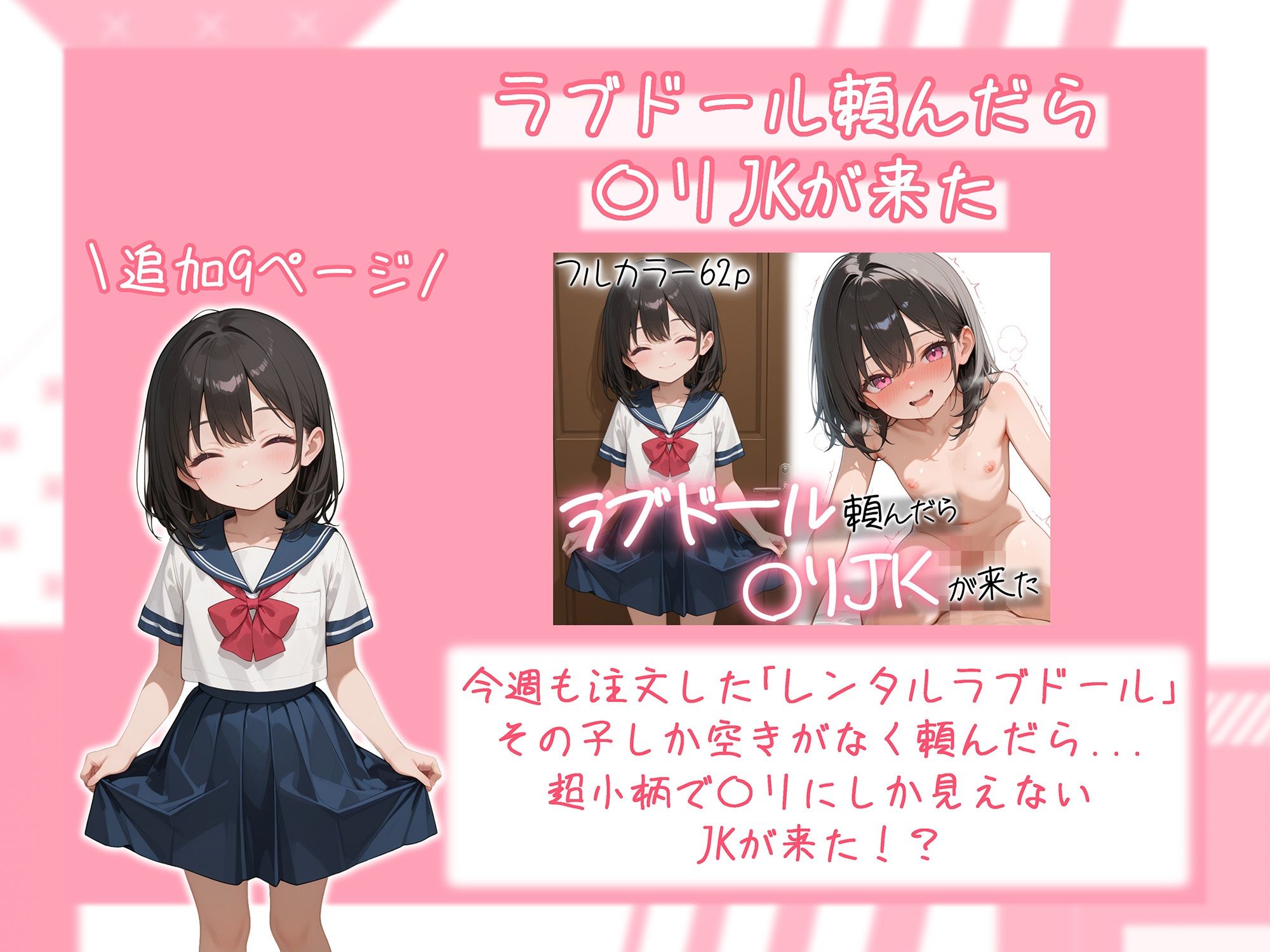 ラブドール頼んだら、総集編・VOL.1 - hitomi raw無料エロ漫画（同人誌）サンプル画像 004