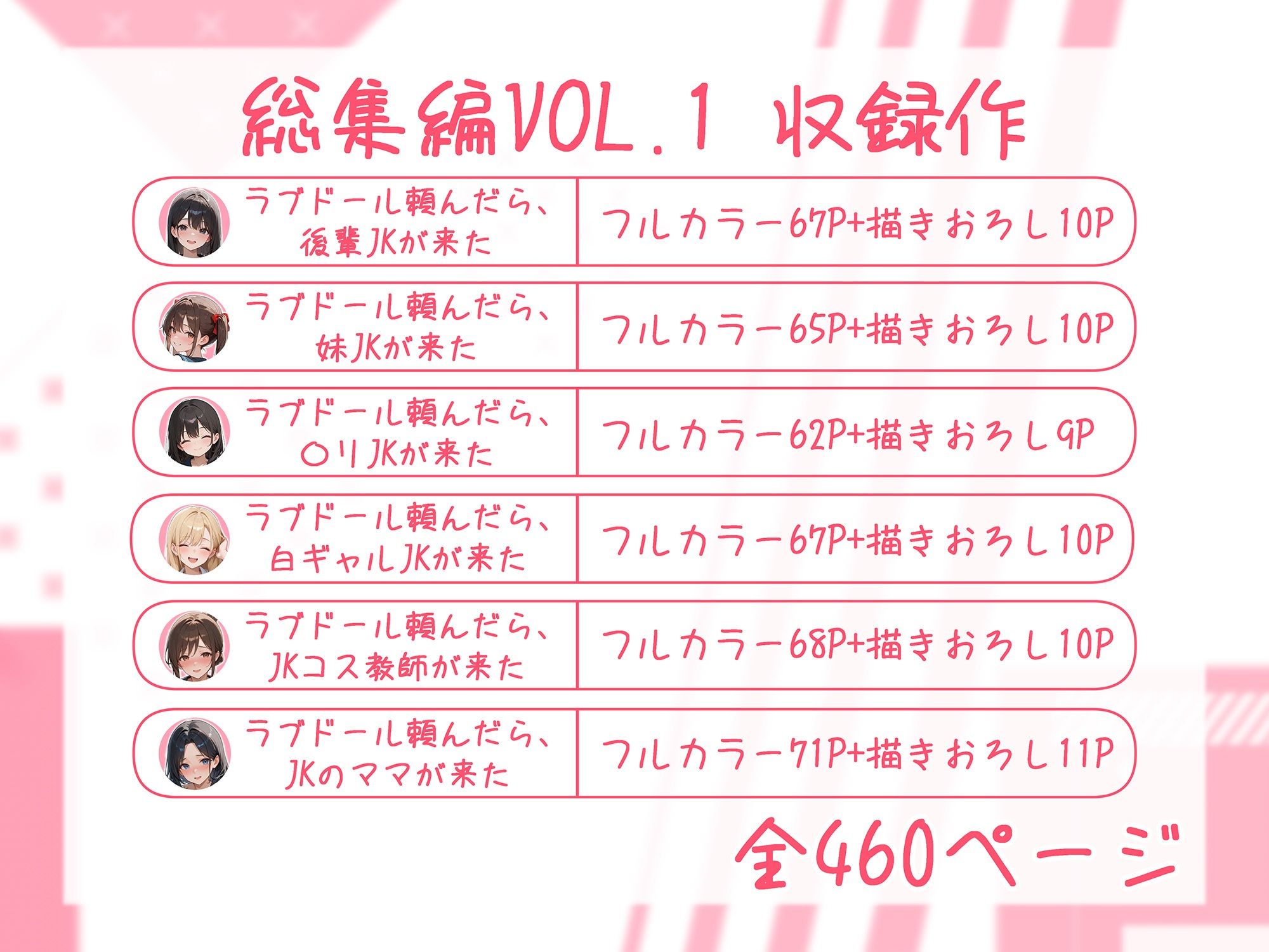 ラブドール頼んだら、総集編・VOL.1 - hitomi raw無料エロ漫画（同人誌）サンプル画像 008