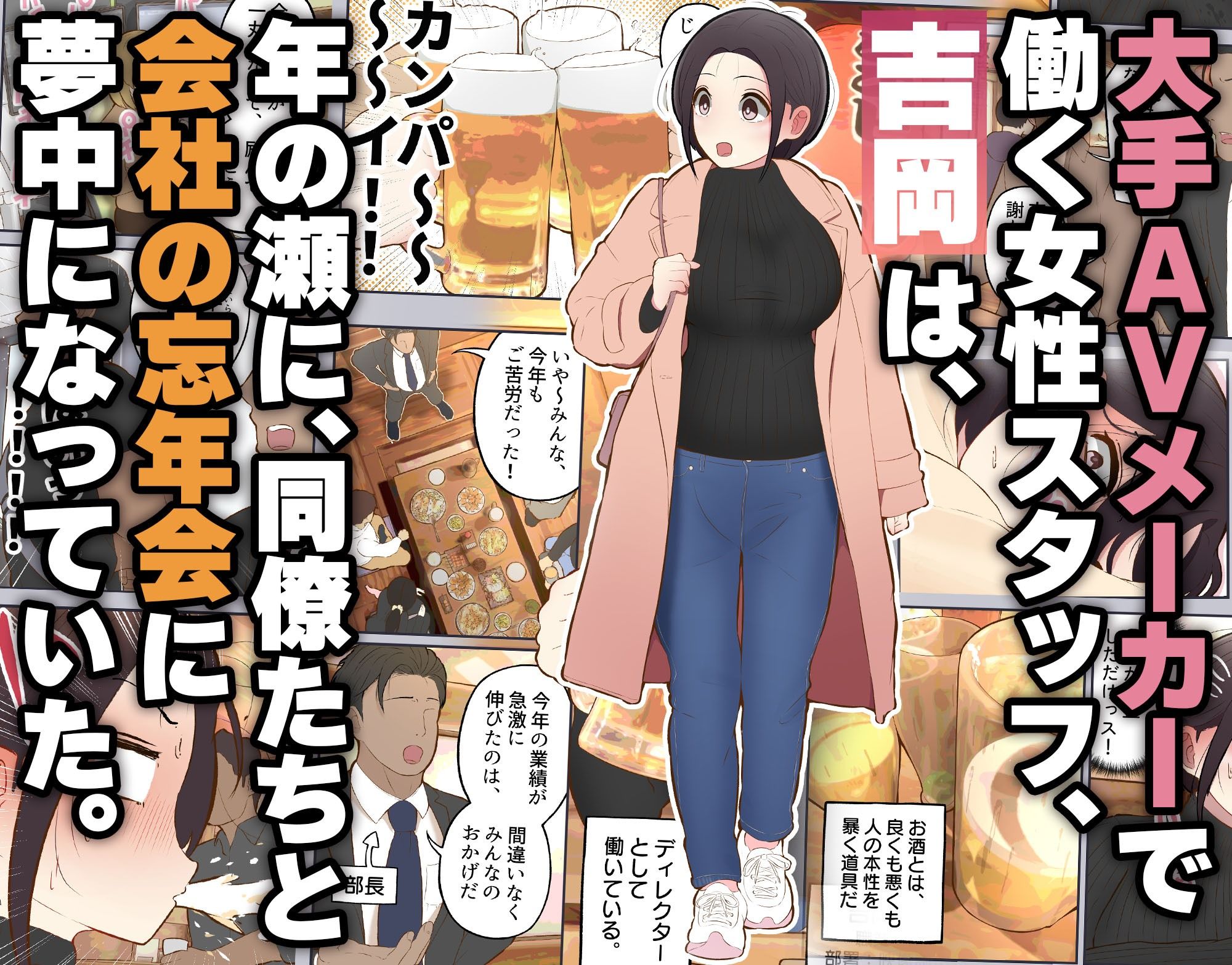 いえ…これはセクハラではございません… 距離感バグ サンプル画像1