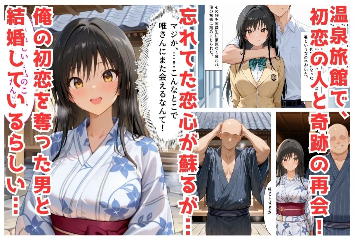 サンプル画像2:【総集編】復讐のNTR  〜奪われた初恋への報復〜  【6作品収録】(絶対卍領域) [d_724770]