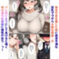【母娘丼】制服カノジョと巨乳ママの膣内堪能！背徳感ある親子丼セックス