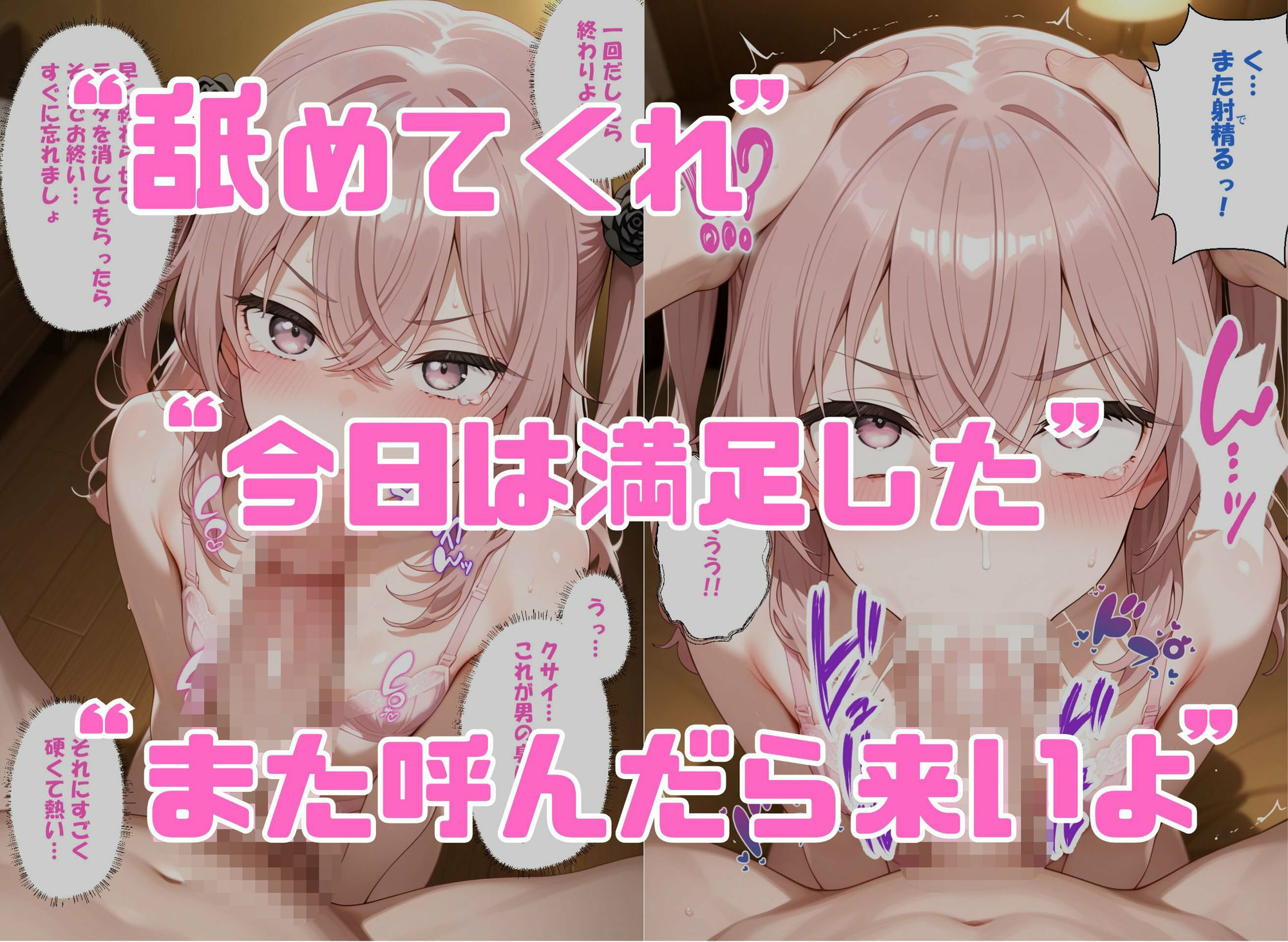 寝取られ女子 弱みをネタに支配された 乾紗〇叶 - hitomi raw無料エロ漫画（同人誌）サンプル画像 004