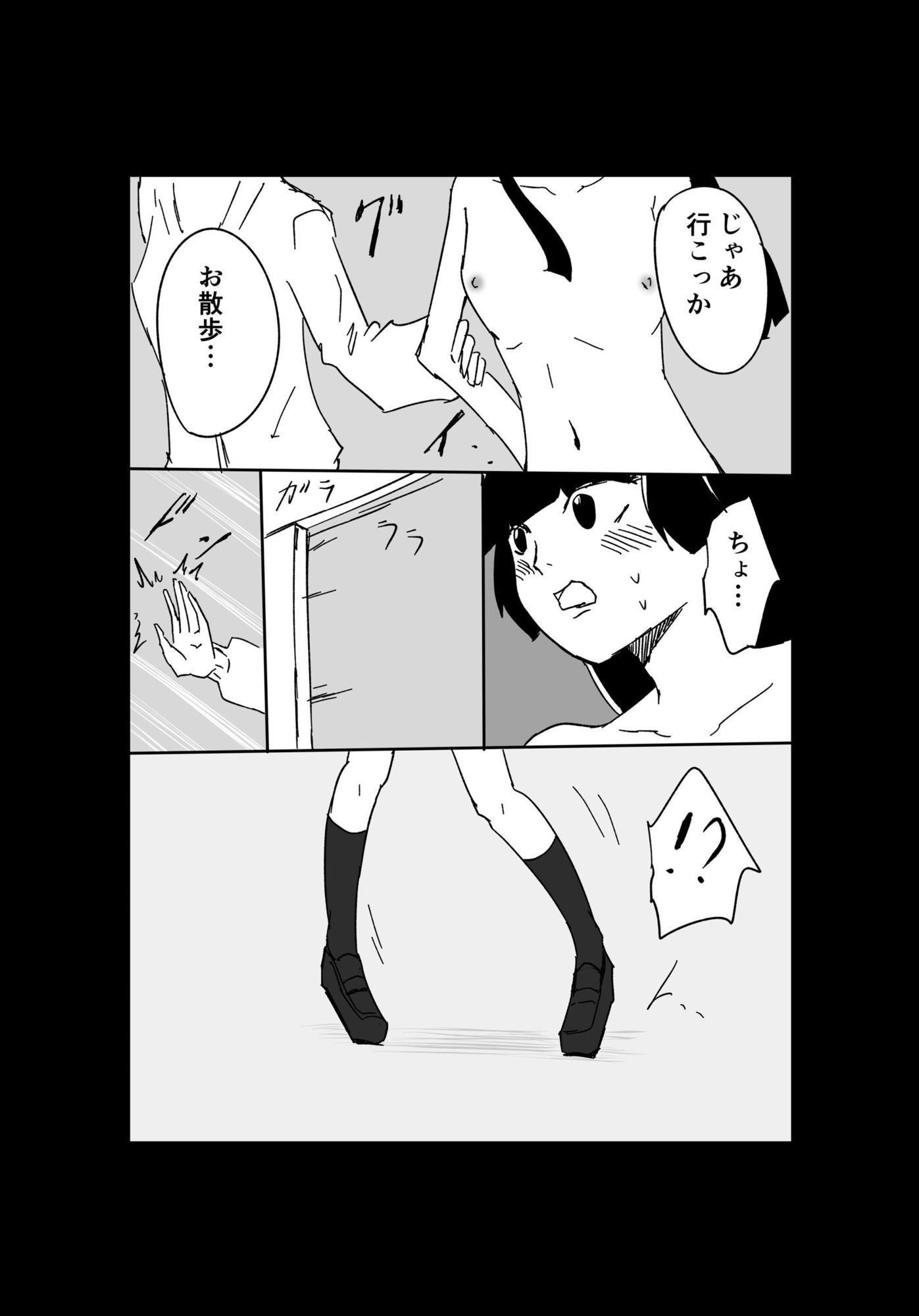 極限羞恥いじめ1 サンプル4