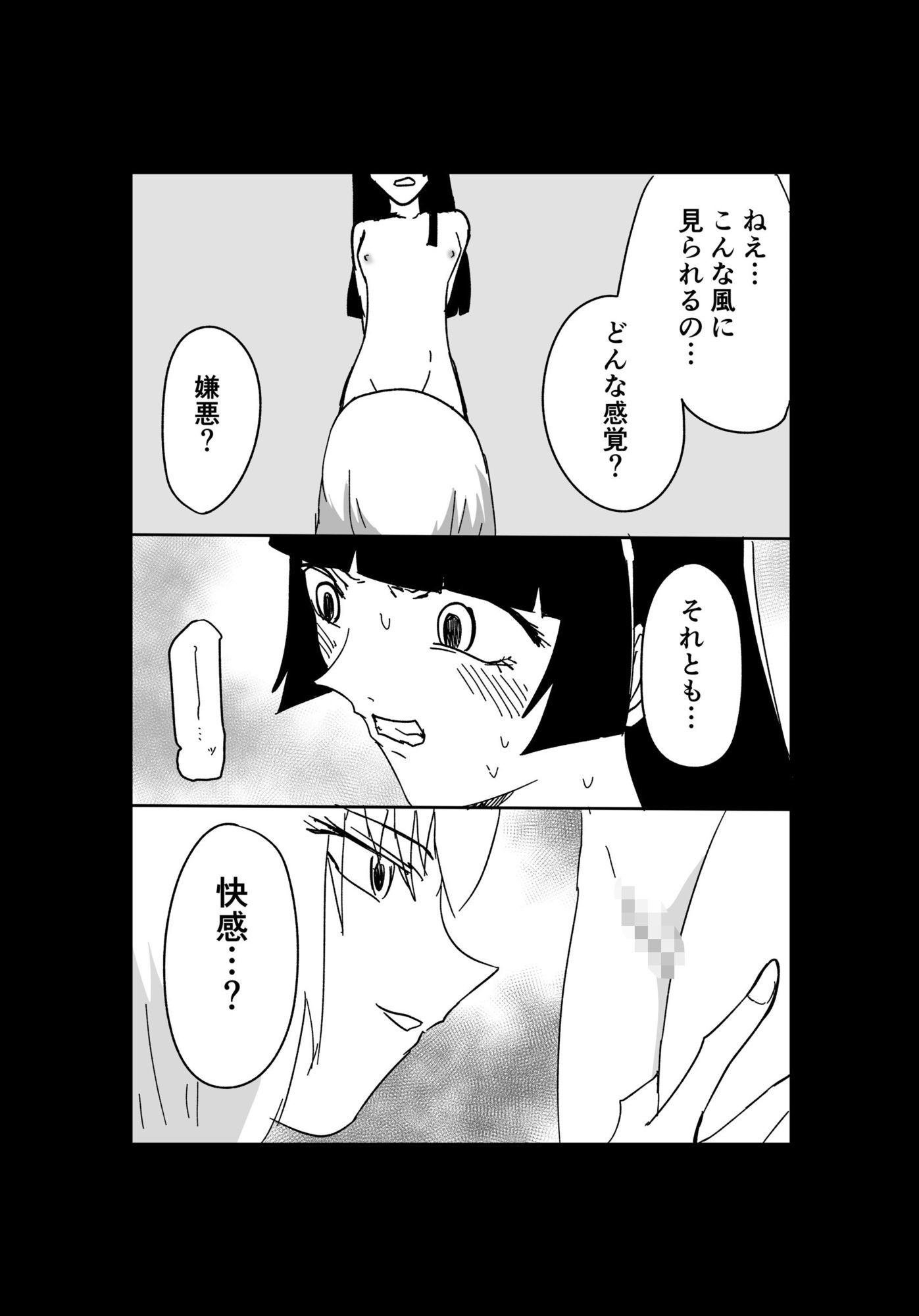 サンプル画像5:極限羞恥いじめ1(8K) [d_724776]