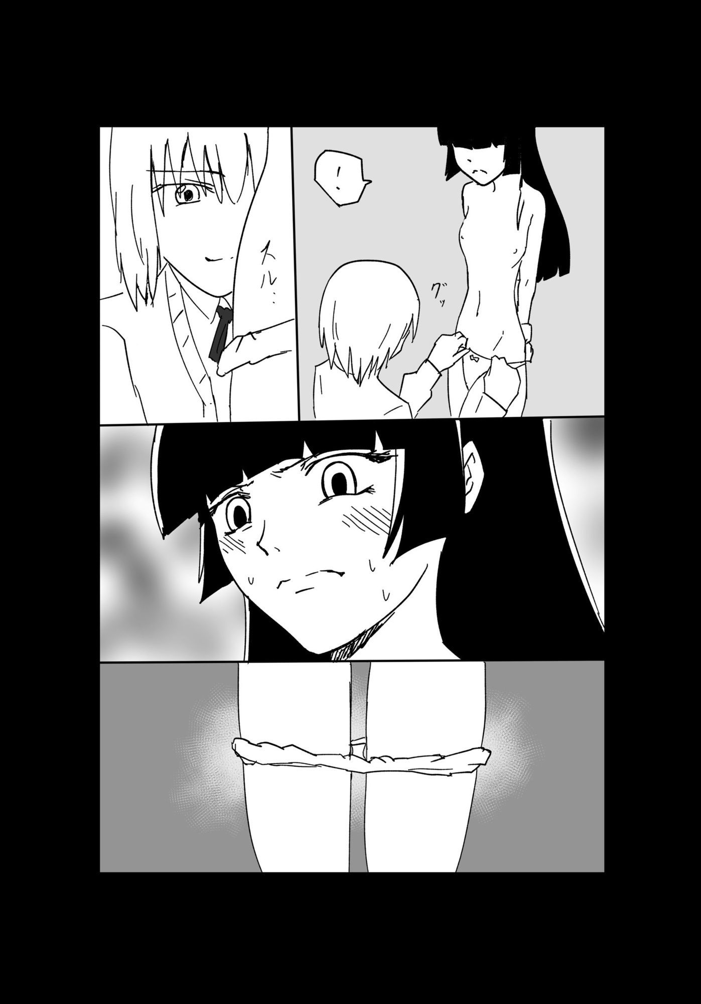 極限羞恥いじめ1 サンプル7