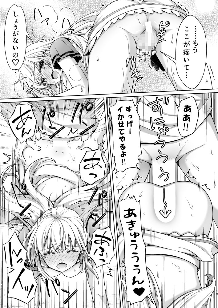 サマー！エクスタシー 画像4