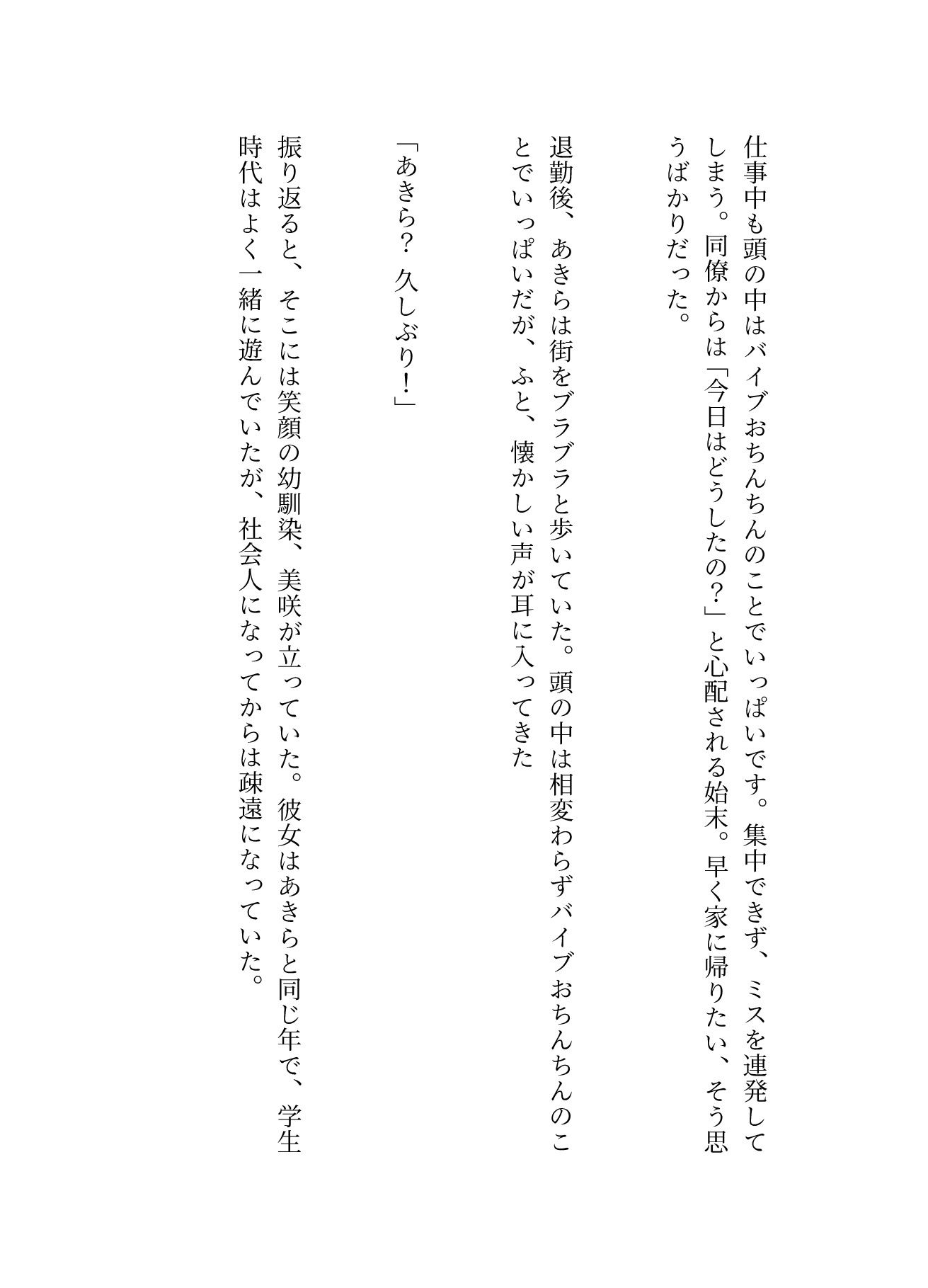 サンプル画像3:お●んち●がバイブになっちゃった！スイッチは女の子の脳波！？(ma-1) [d_724799]