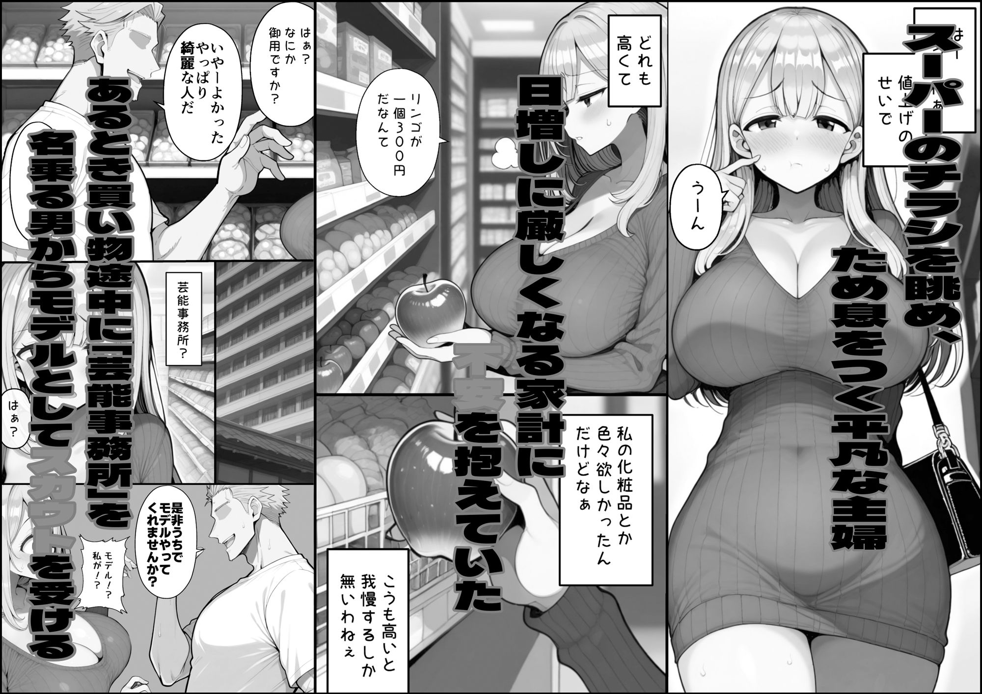 サンプル画像1:「人妻モデル」旦那の知らない雌の顔(さらま) [d_724815]