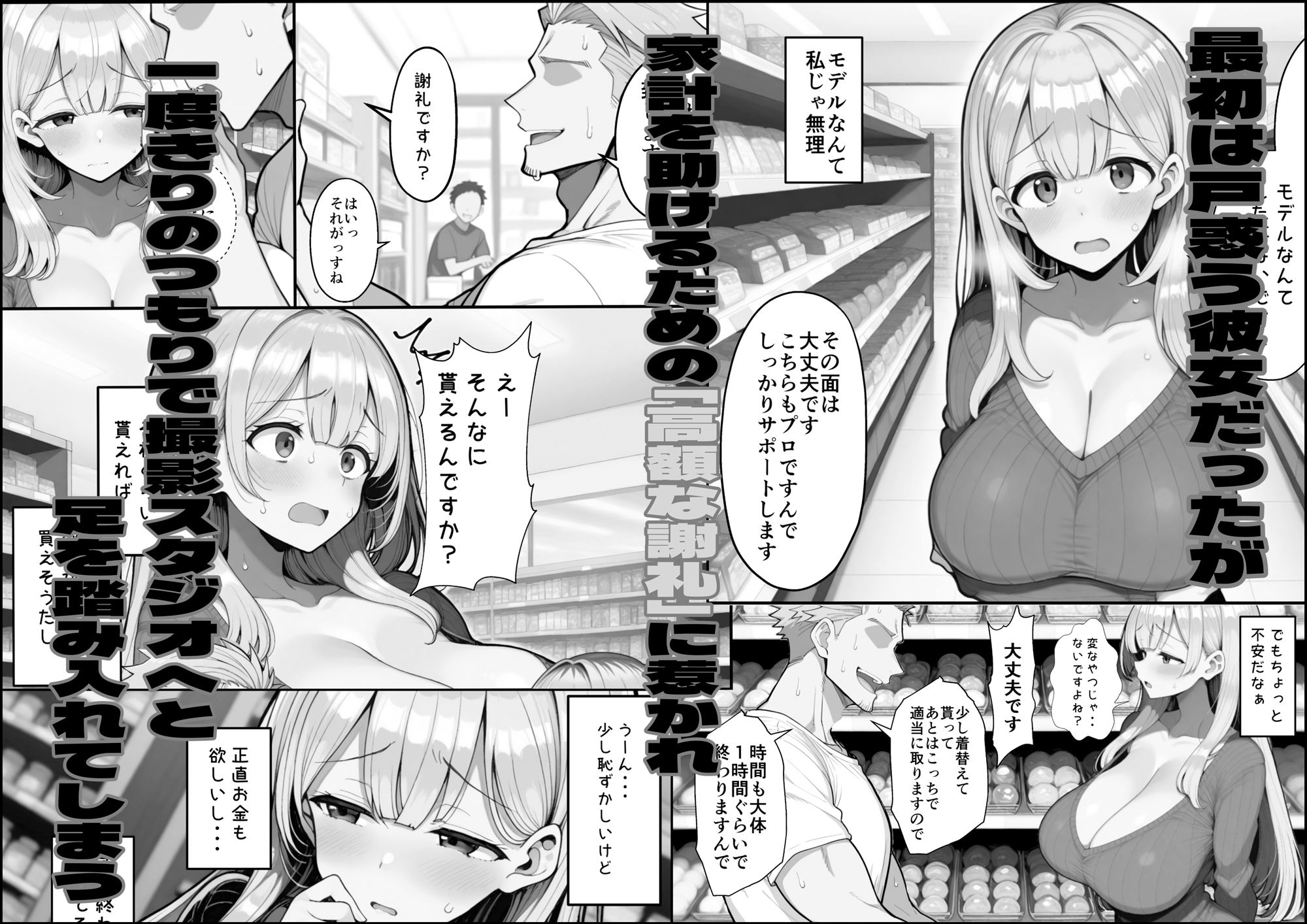 「人妻モデル」旦那の知らない雌の顔 画像2