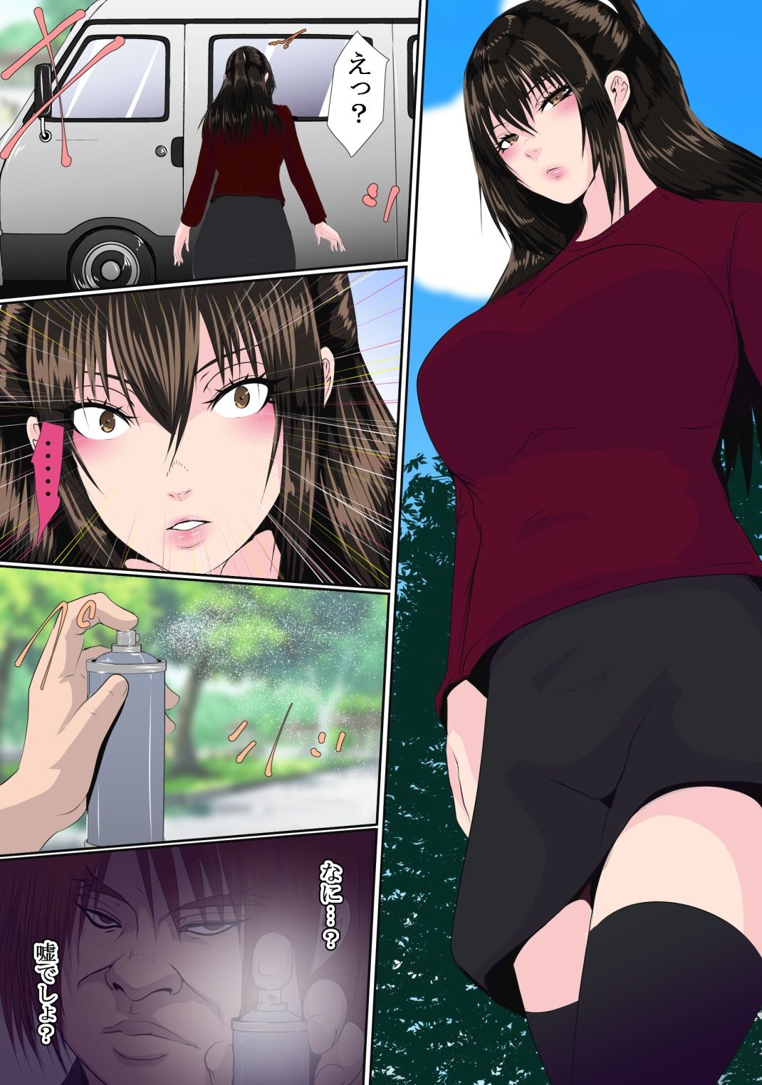 サンプル画像2:樋口明日菜はパパ活する 4(hoboRorschach) [d_724819]