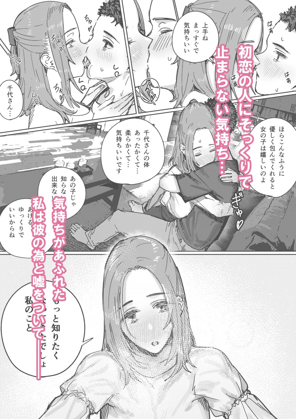 サンプル画像1:玲さんのひめごと(露西亜蒼猫) [d_724831]