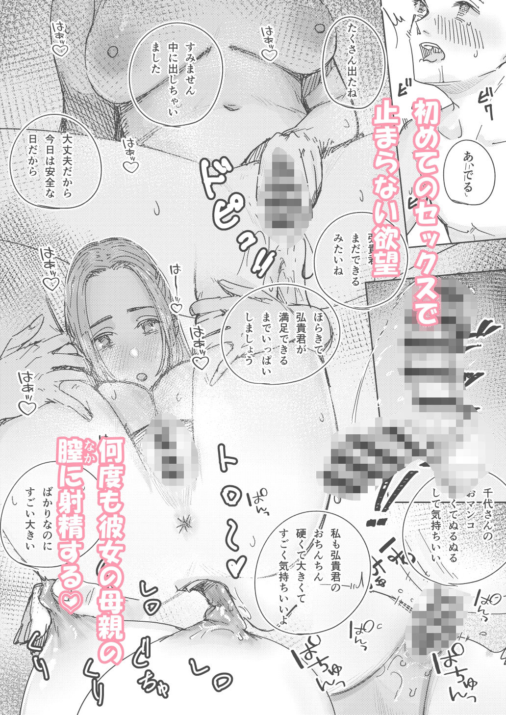 サンプル画像2:玲さんのひめごと(露西亜蒼猫) [d_724831]