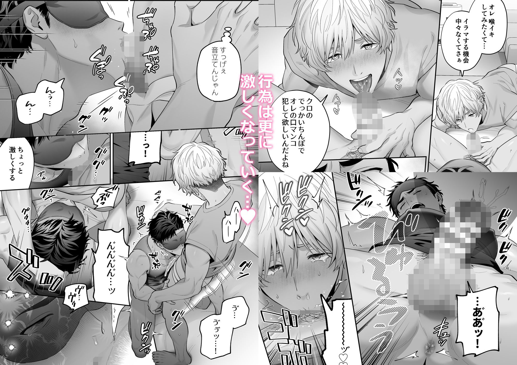 シロクロエッチ〜受同士で着衣Hしてみた〜 画像9