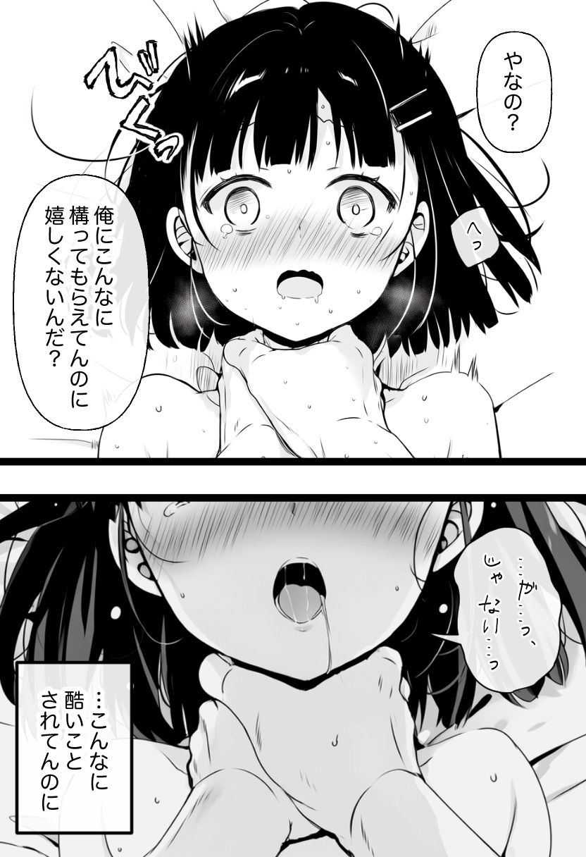 サンプル画像2:【腹パン】奴●の妹を調教する毎日【バチボコ】(ちむちむぽん) [d_724849]