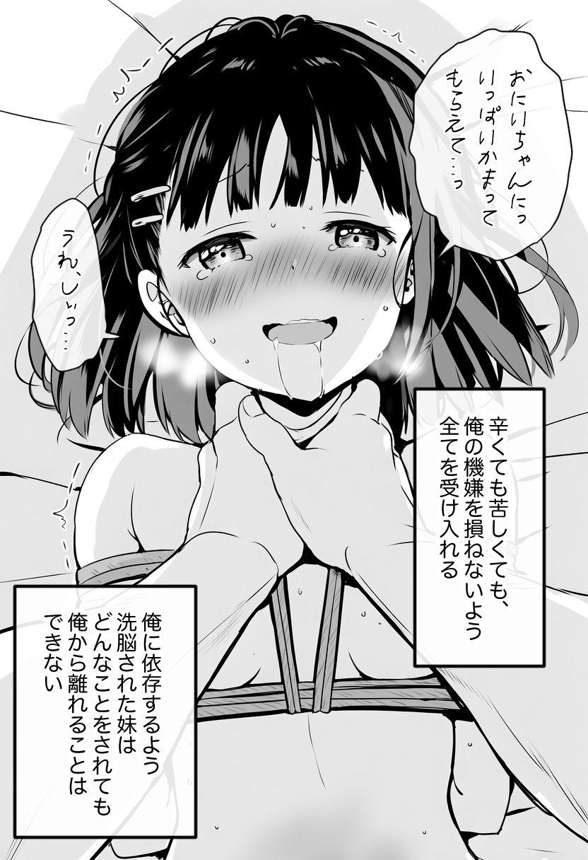 【腹パン】奴●の妹を調教する毎日【バチボコ】_2