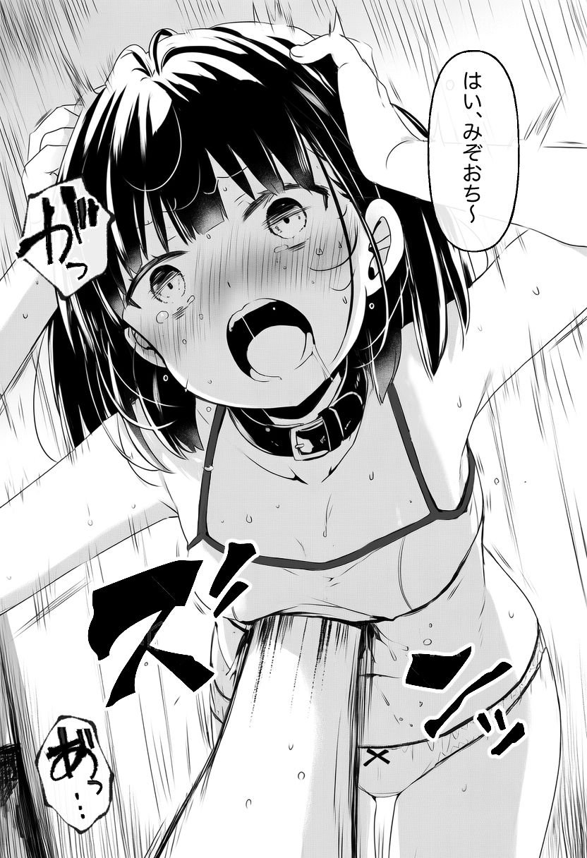 【腹パン】奴●の妹を調教する毎日【バチボコ】_6