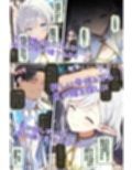 異世界召喚！男の娘を孕ませる強●妊娠種付おじさん2